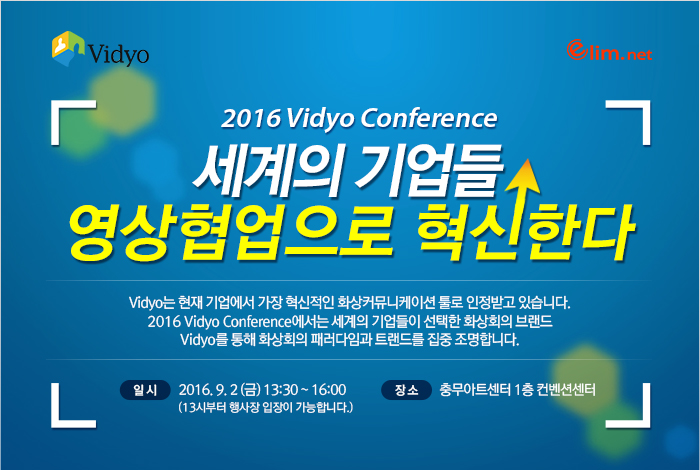 2016 Vidyo Conference