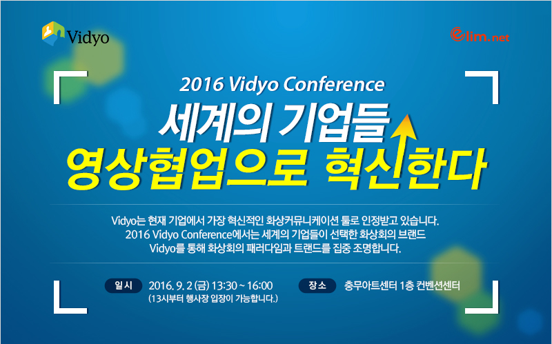2016 Vidyo Conference